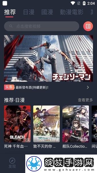 水蜜桃唇蜜嘟嘟唇是桃花吗在线播放完整版下载-水蜜桃唇蜜嘟嘟唇是桃花吗无痕版不留痕迹下载1.5.7.5