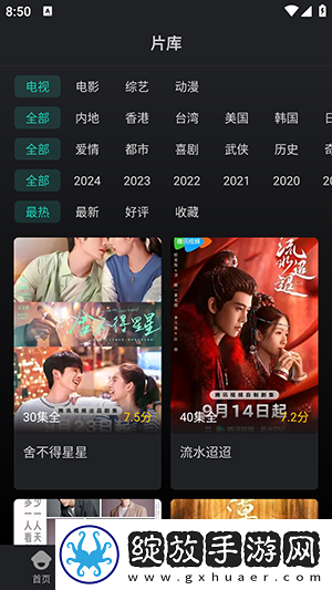 六九姿真人免费观看电视剧最测试版截图