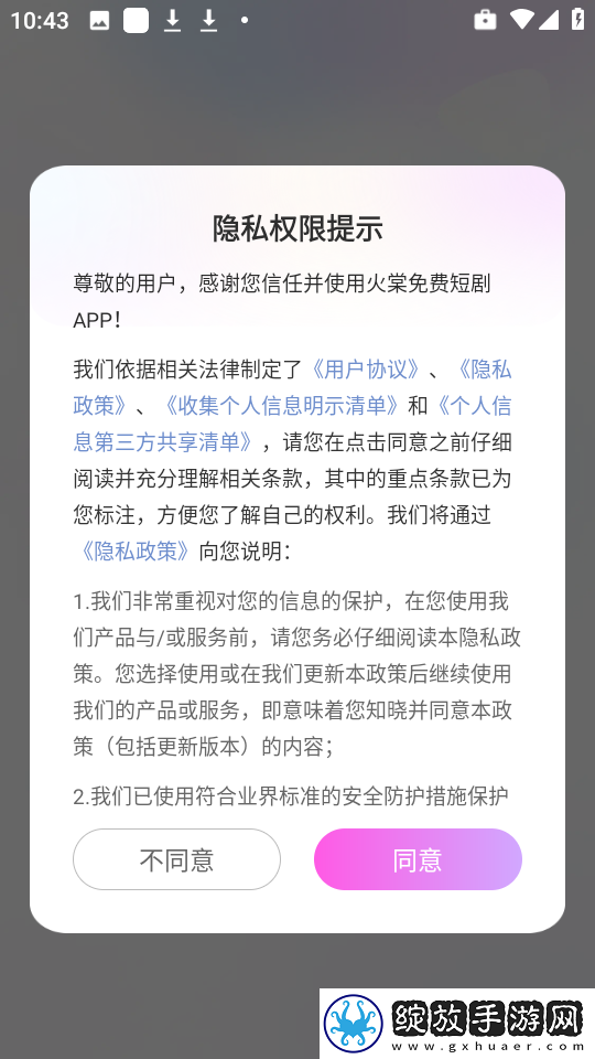 红杏在线观看免费播放电视剧才艺版下载-红杏在线观看免费播放电视剧舞蹈版精彩下载1.2.0