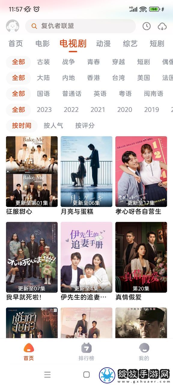 少女たち版在线观看动漫游戏电视版截图
