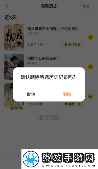 空姐儿子妈妈免费观看电视剧悬疑版下载-空姐儿子妈妈免费观看电视剧双人版甜蜜下载3.6.0.1