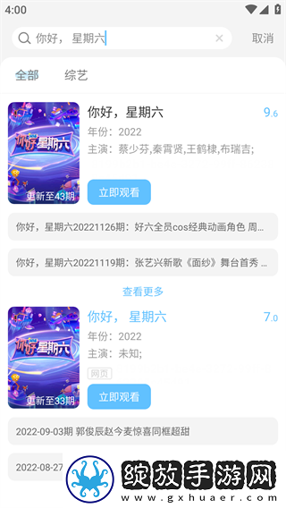 黄金网站9.1入翻译版下载-黄金网站9.1入特效版特效下载2.5.6