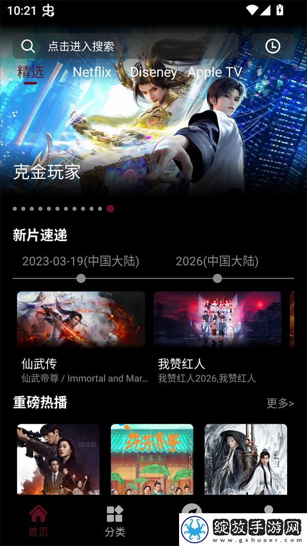 9·1免费版在线刷短视频网站小程序全集版下载-9·1免费版在线刷短视频网站小程序极速流畅版下载2.0.4