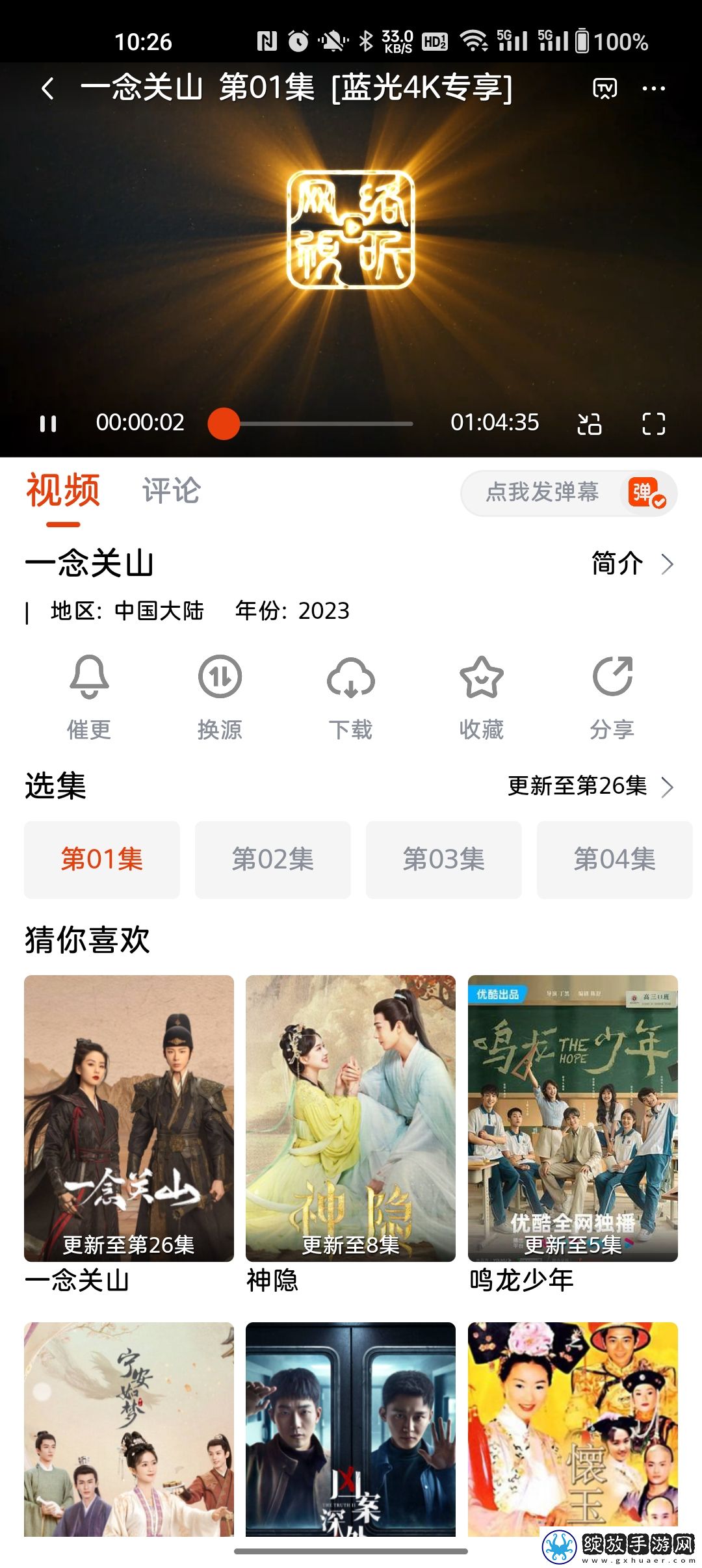 男女一起睡觉电视剧免费播放全景版截图