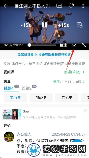 桃花杏花樱花日本电视剧歌第一集智能版下载-桃花杏花樱花日本电视剧歌第一集春节贺岁特供版下载2.3.1