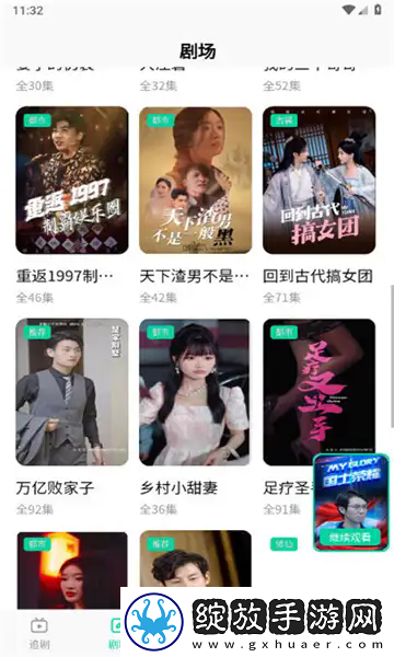 《疯狂厨房2》双人模式免安装版截图