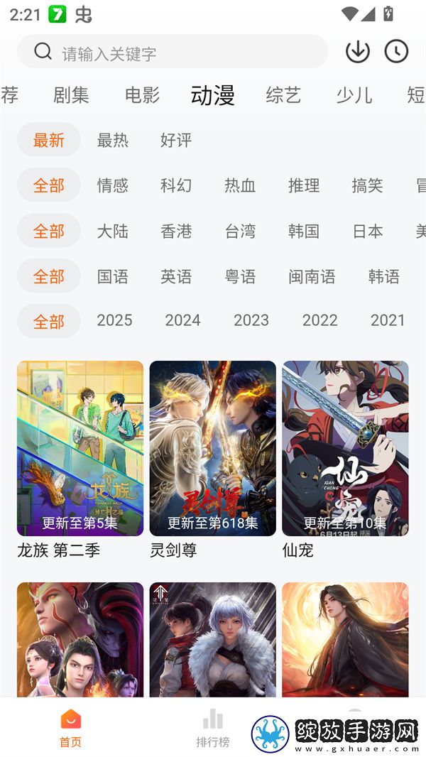 https://www.crm.7.com精简版截图