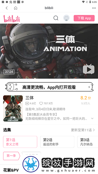 丛林肉搏在线观看横屏版下载-丛林肉搏在线观看省流版省流量实测下载3.0