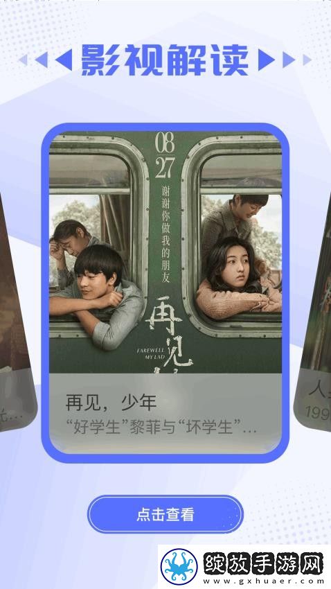 Y31成色1.232CTAI版截图