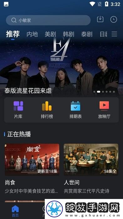 32种玉茎入玉门正确方法锁屏播放版截图