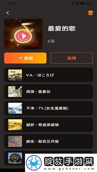 6969电视影片免费人数在线观看教程美颜版截图