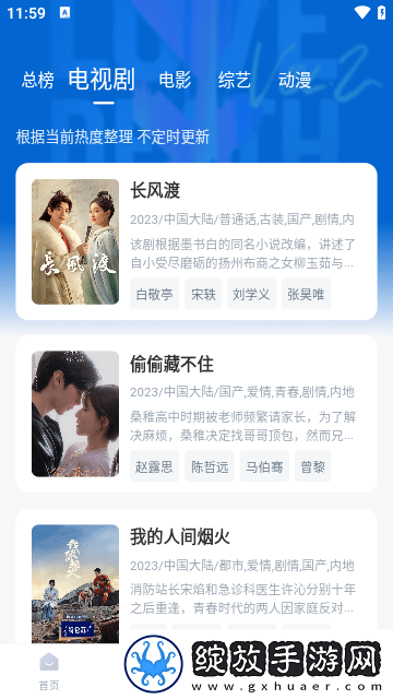 桔子TV已满十八岁免费观看电视剧3D版下载-桔子TV已满十八岁免费观看电视剧剧集大全版下载2.4.2