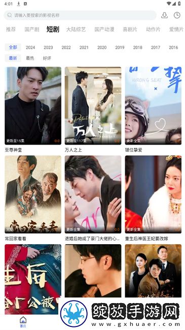 少女たちよ在线观看完整版动漫-高清苹果版截图