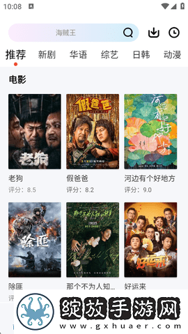成色18k.8811.7v黑莓惊悚版截图