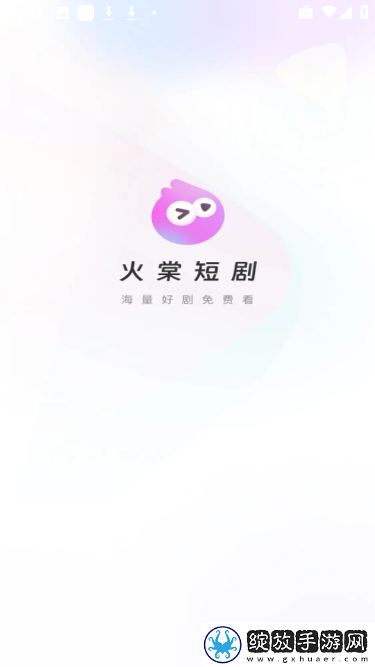 红杏在线观看免费播放电视剧才艺版截图