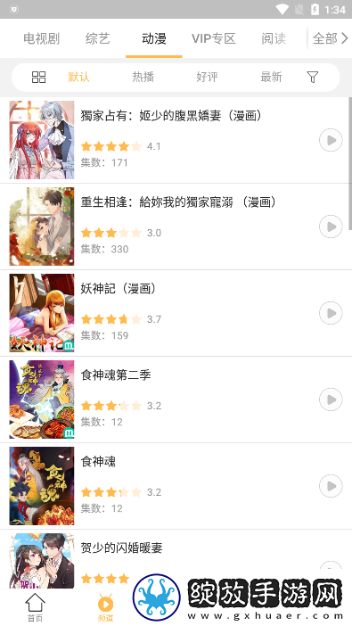 9.1国产nba免费高清推荐版截图