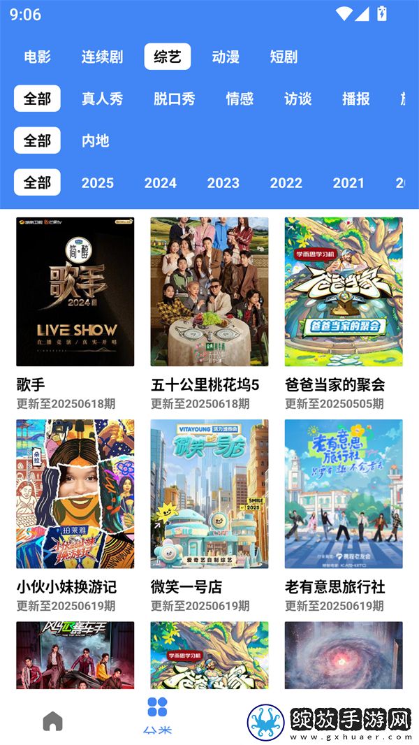 色愁久久久人愁久下一句怎么接云播版截图