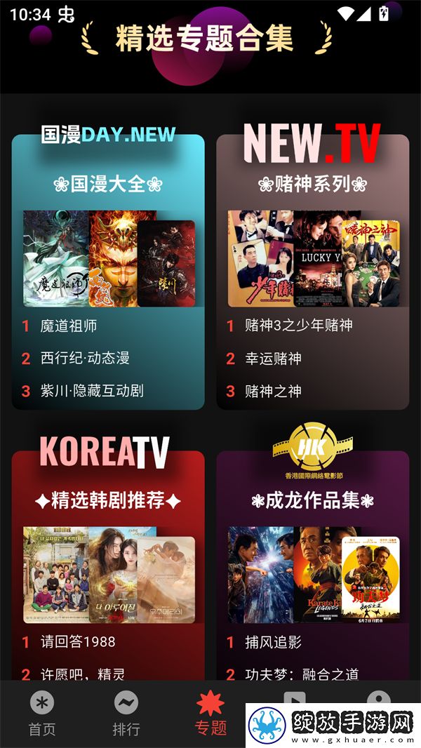www.5b56.gov.cn年度版截图
