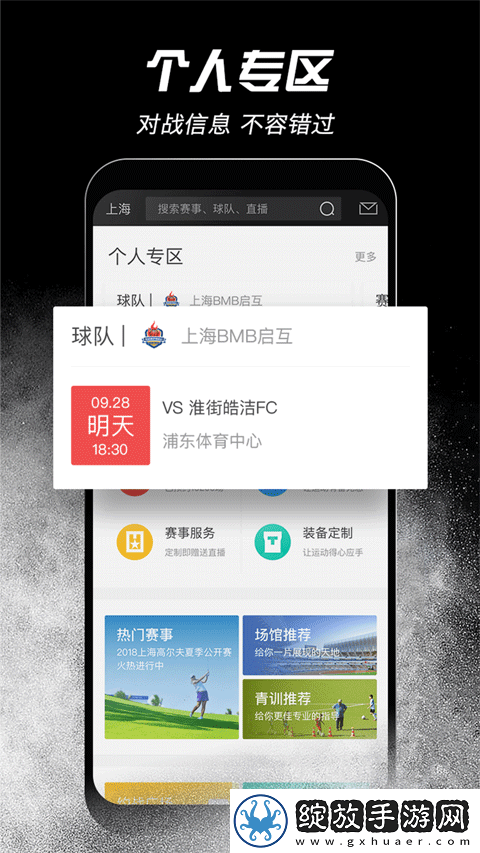 9·1免费版网站office68大全不用下载LWFwc联机版截图