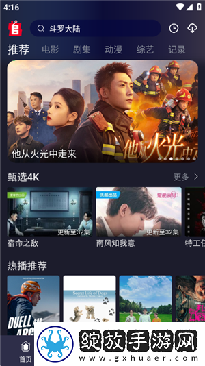 电影《金悔瓶》免费观看1995集清纯不收费版截图