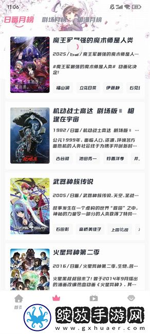 在线观看免费观看在线nba动漫打赏版截图