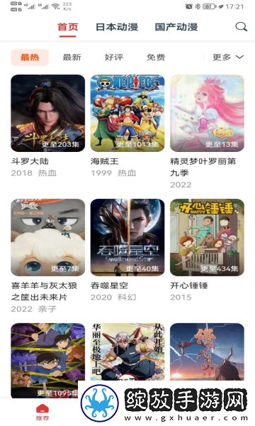 鲁鲁影院免费观看电视剧电影网特效版截图