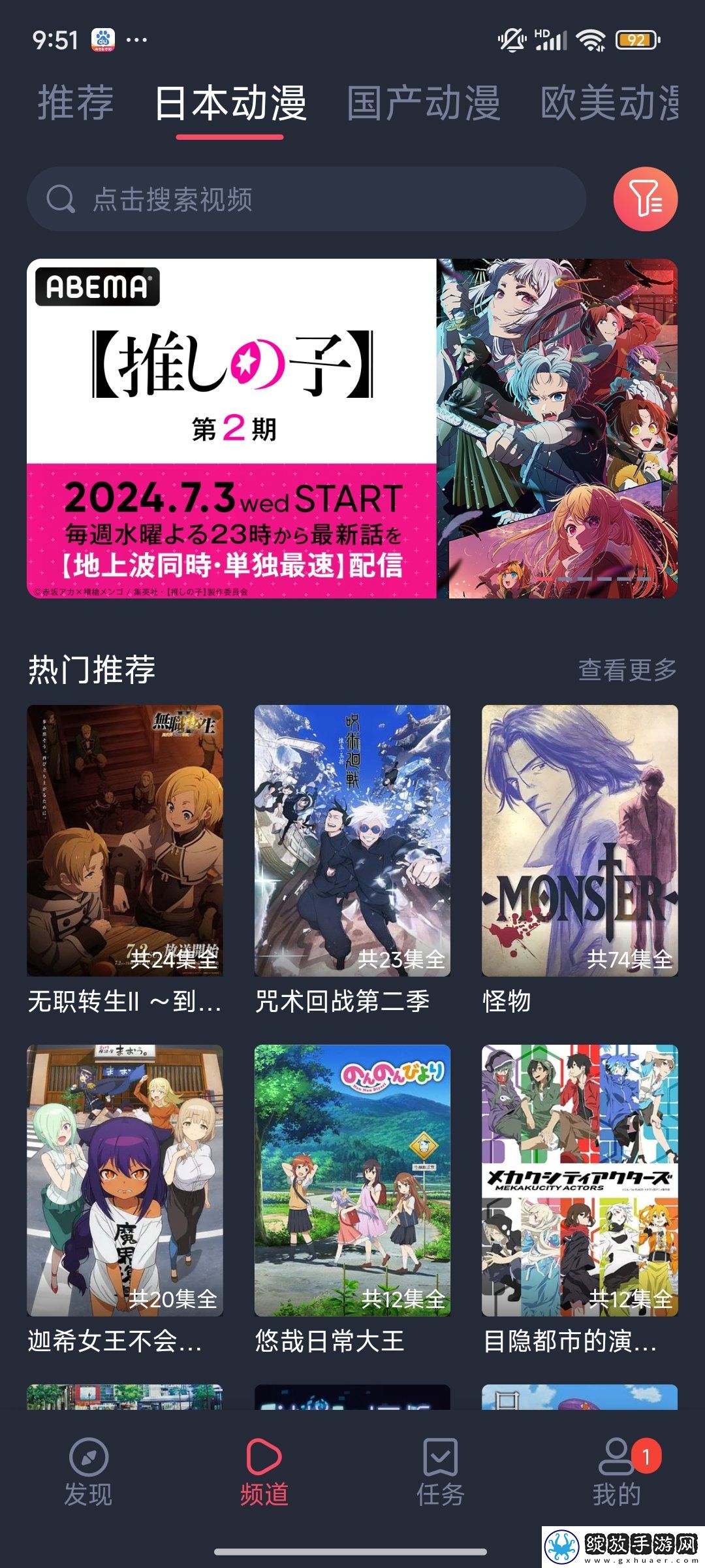 妹妹喜欢大棒棒免费观看电视剧最新开发者版截图
