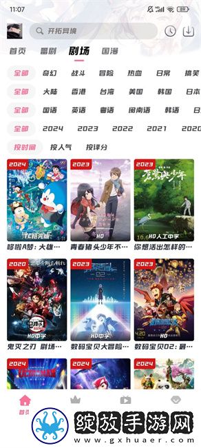 在线观看免费观看在线nba动漫打赏版截图