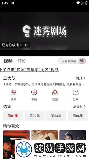 樱花视频在线观看免费播放电视剧最VR版截图