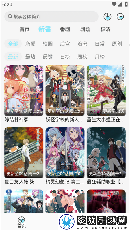 少女初恋吃小头头免费高清版在线观苹果版截图