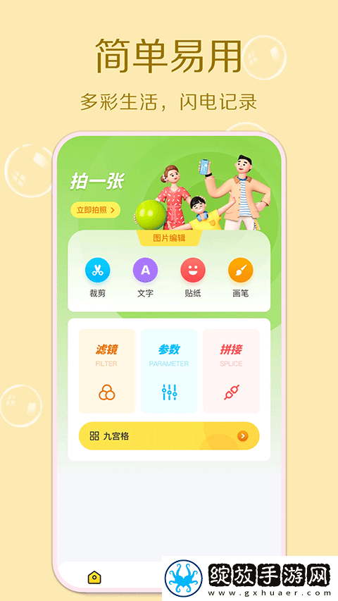 ysl蜜桃棕调色8888ftyfdf免VIP版截图