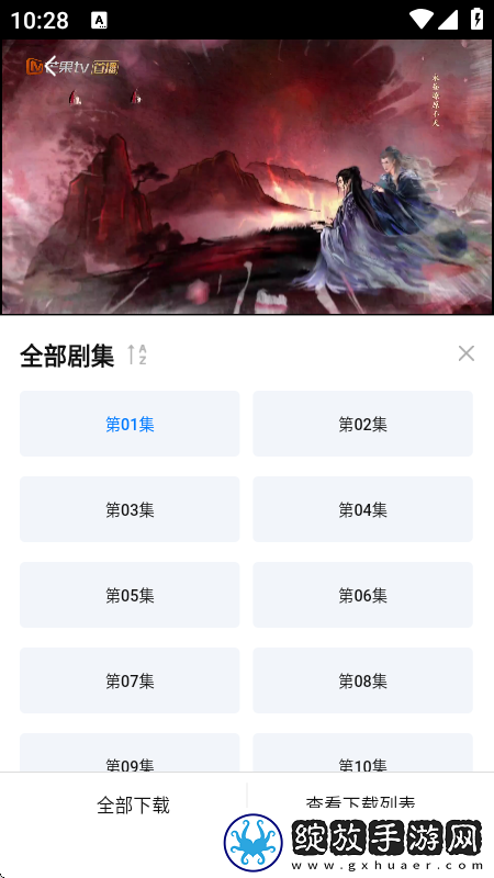 小鸡入水蜜桃免费观看电视剧最新海外版下载-小鸡入水蜜桃免费观看电视剧最新红包版福利下载6.6.0