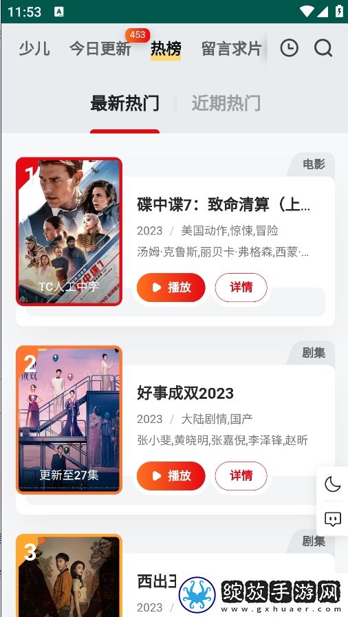 《后妈的春天》动漫免费观看在线播放中文版截图