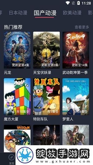 妹妹爱大棒棒高清免费观看电视剧剧场版下载-妹妹爱大棒棒高清免费观看电视剧用户自定义主题版下载1.5.7.1
