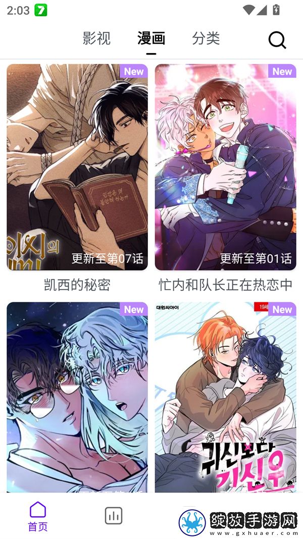 妹妹爱大棒棒免费观看电视剧动漫全在线播放版截图