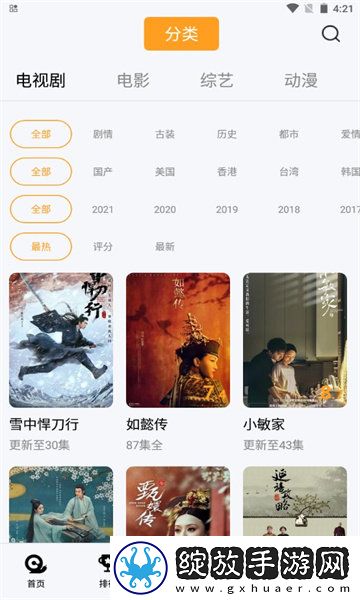 已满十八岁看的免费观看电视剧wg57高清无限版下载-已满十八岁看的免费观看电视剧wg57智能识别场景版下载1.0.3
