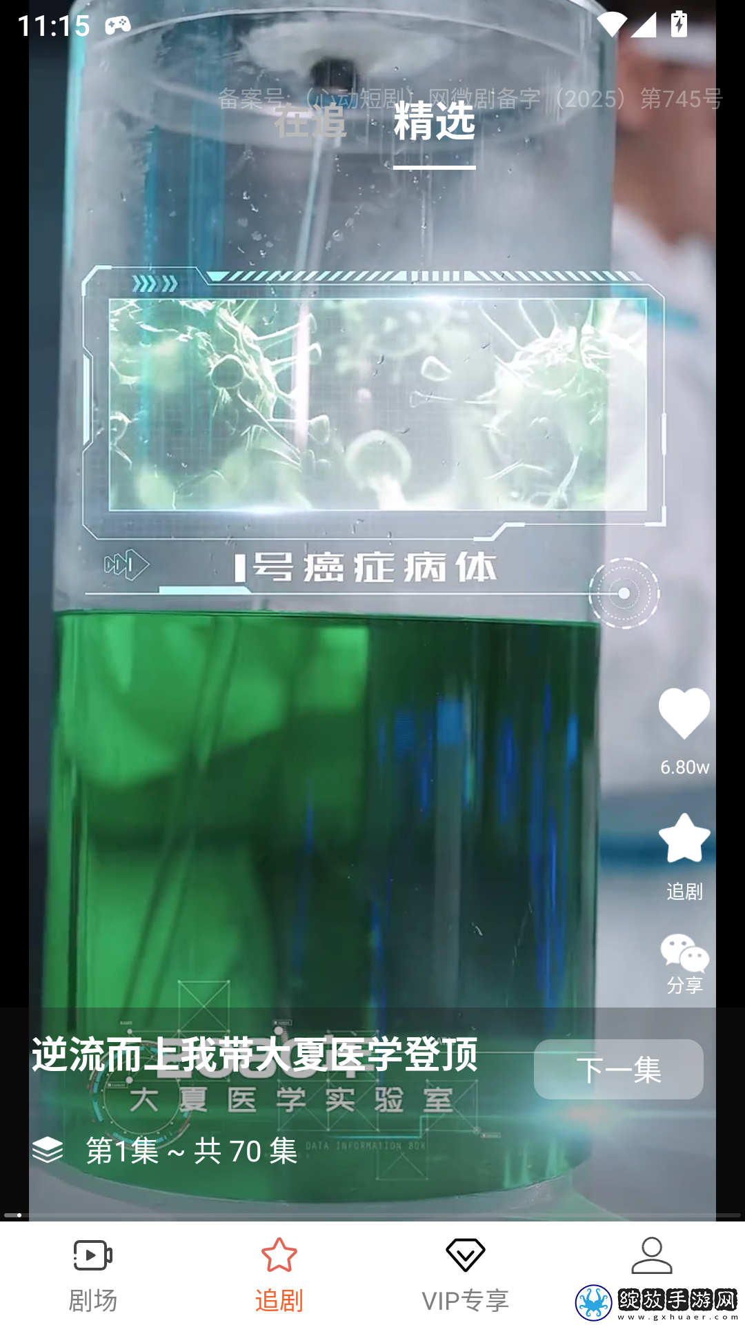 老板办公室桌被强制打开门怎么办团队版下载-老板办公室桌被强制打开门怎么办美妆版挑战美妆下载1.0.25