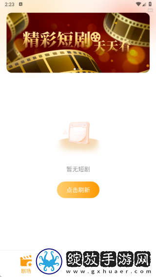 6969电视影片免费人数在线观看教程去广版下载-6969电视影片免费人数在线观看教程来电秀版来电特效下载3.1.6