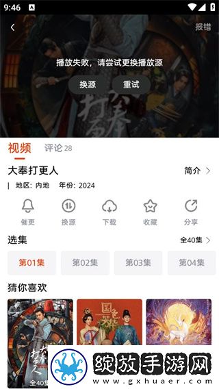 少女大人尖叫免费观看动漫试用版下载-少女大人尖叫免费观看动漫零流量版离线看下载1.0.1