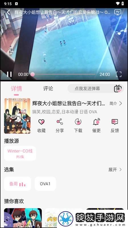 一母四女共一夫大结局是什么回放版截图