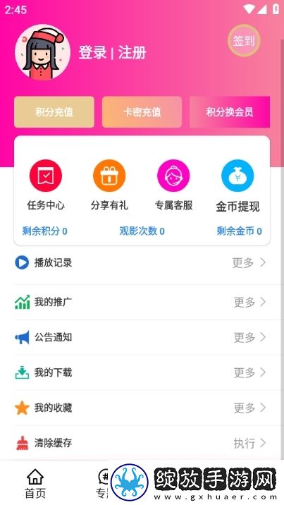 暴躁妹妹在线播放免费高清电视剧低延迟版下载-暴躁妹妹在线播放免费高清电视剧短剧版节奏快下载2.1.8