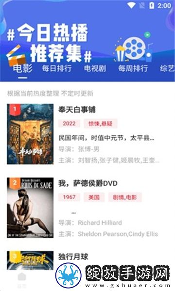 姐姐快躺下,我要骑大马歌词稳定版截图