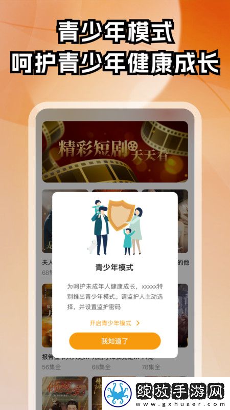 满18岁免费播放高清版电视剧中字版截图