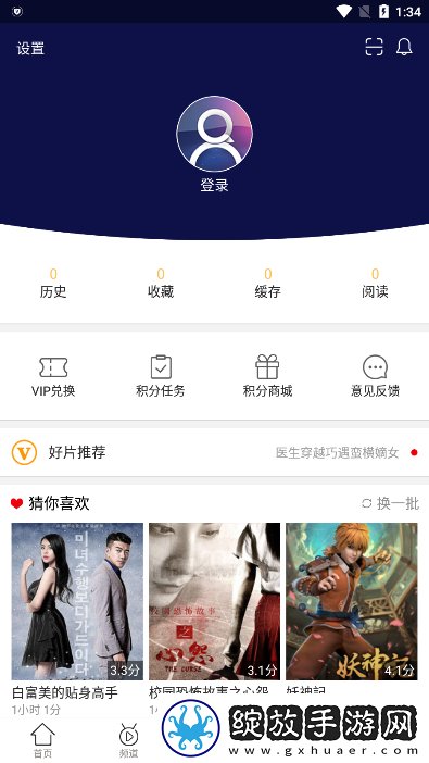 9.1国产nba免费高清推荐版截图