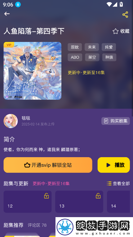 免费网站9.1免费版下载安装手机简体版截图