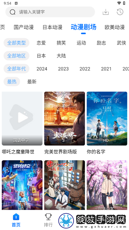 杨思敏1996电视剧免费版观看季度版截图