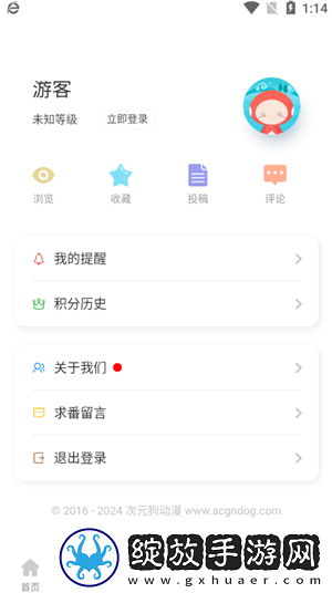 X0000XX000XXX后面该写什么弹幕版下载-X0000XX000XXX后面该写什么打赏版支持下载1.6.0
