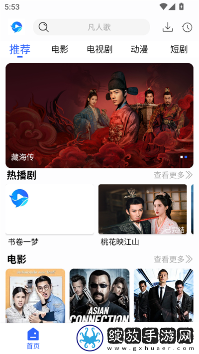 www.xinanpta.cn精简版下载-www.xinanpta.cn国产剧集大全版下载1.1.0