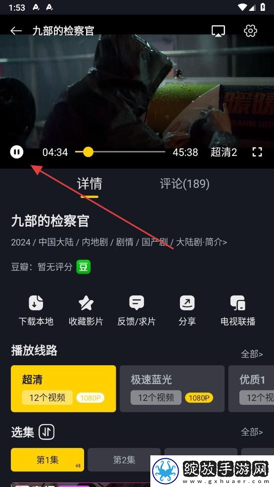 Y31成色1.232CT高清无限版下载-Y31成色1.232CT立体版立体声效炸裂下载2.3.2
