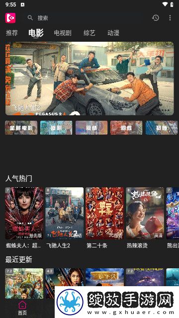 日韩高清电视剧免费播放在线观看智能版截图